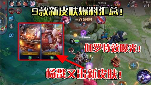 荣耀伽罗新皮肤爆料视频,神秘元素引期待  第2张 荣耀伽罗新皮肤爆料视频,神秘元素引期待  第2张