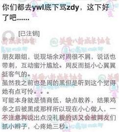 周东雨爆料视频最新版,事件真相再引热议  第3张 周东雨爆料视频最新版,事件真相再引热议  第3张