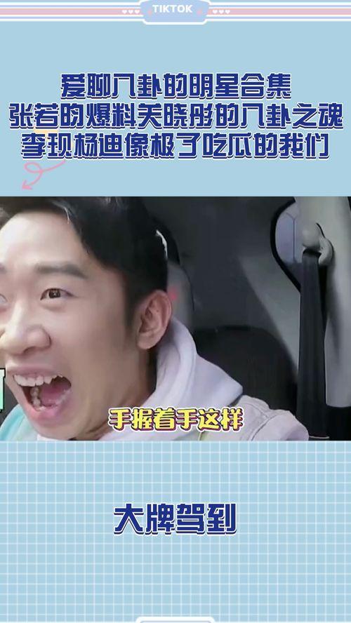 明星八卦爆料大全最新,明星八卦爆料大全最新动态大起底  第3张 明星八卦爆料大全最新,明星八卦爆料大全最新动态大起底  第3张