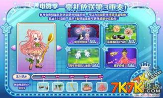 奥比岛3月联动爆料最新消息,神秘新角色与独家活动即将来袭!  第2张 奥比岛3月联动爆料最新消息,神秘新角色与独家活动即将来袭!  第2张