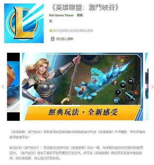 联盟新年爆料最新消息,神秘新英雄登场,全新游戏玩法即将解锁!  第3张 联盟新年爆料最新消息,神秘新英雄登场,全新游戏玩法即将解锁!  第3张