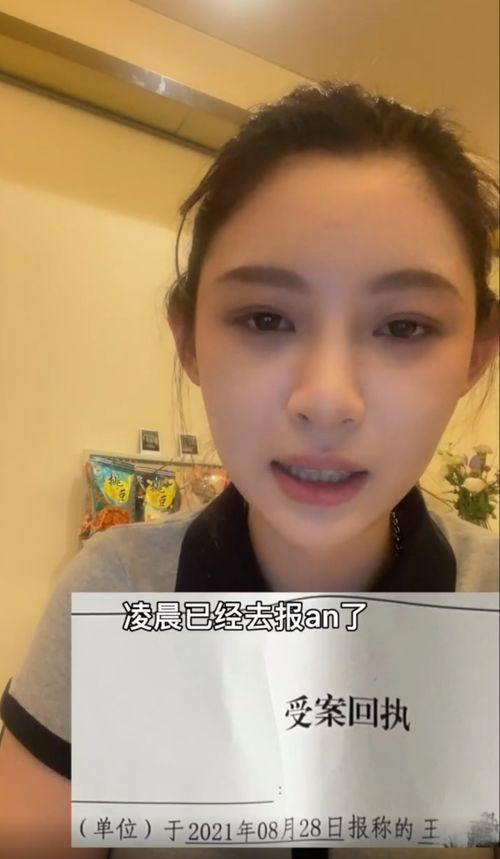 新疆网红爆料事件视频,揭秘背后真相  第3张 新疆网红爆料事件视频,揭秘背后真相  第3张