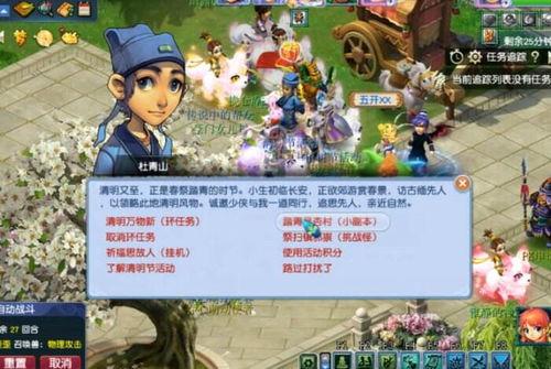 清明技能爆料攻略视频教程,揭秘视频教程核心内容  第3张 清明技能爆料攻略视频教程,揭秘视频教程核心内容  第3张