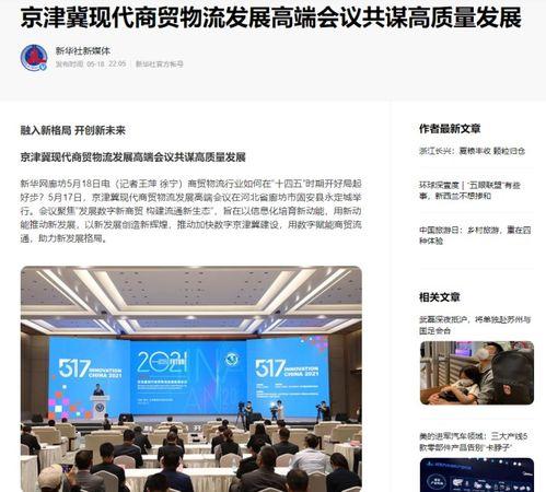 河北热点爆料新闻网官网,最新动态一网打尽  第2张 河北热点爆料新闻网官网,最新动态一网打尽  第2张