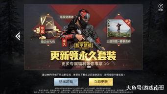 和平精英粉马最新爆料,揭秘游戏新内容与更新动态  第3张 和平精英粉马最新爆料,揭秘游戏新内容与更新动态  第3张