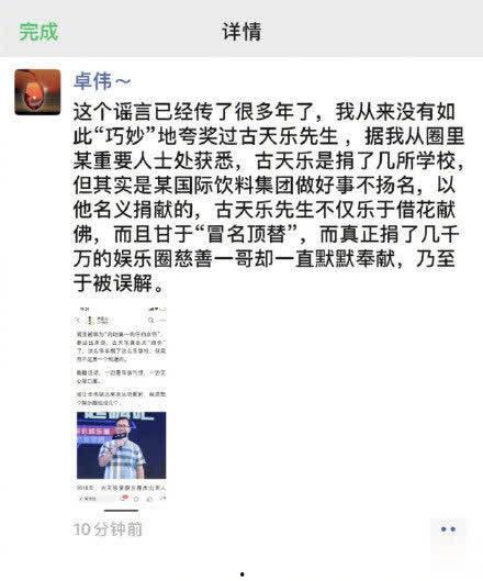 卓伟古天乐爆料视频,娱乐圈不为人知的秘密  第3张 卓伟古天乐爆料视频,娱乐圈不为人知的秘密  第3张