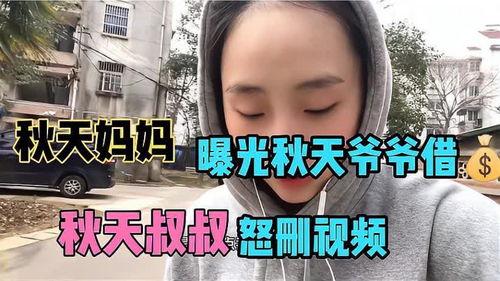 秋天妈妈最新被爆料视频,温馨家庭生活瞬间感动网友  第2张 秋天妈妈最新被爆料视频,温馨家庭生活瞬间感动网友  第2张