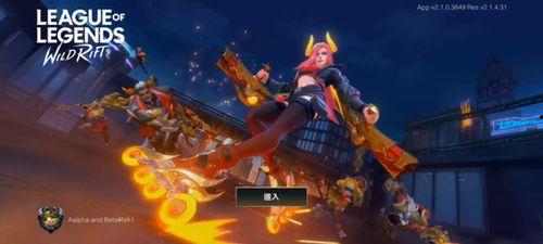 联盟手游体验员爆料视频,独家爆料视频深度解析  第2张 联盟手游体验员爆料视频,独家爆料视频深度解析  第2张