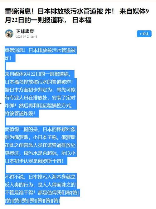 日本核污水最新爆料消息,最新爆料揭示惊人真相!  第3张 日本核污水最新爆料消息,最新爆料揭示惊人真相!  第3张