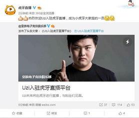 虎牙直播事件爆料视频,揭秘爆料视频背后的惊人真相  第3张 虎牙直播事件爆料视频,揭秘爆料视频背后的惊人真相  第3张