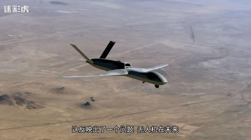 成飞无人机爆料最新消息,尖端技术突破与未来展望揭秘  第2张 成飞无人机爆料最新消息,尖端技术突破与未来展望揭秘  第2张