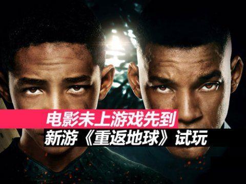 重返地球电影在线观看,穿越星际的冒险之旅,揭秘未知星球之谜  第3张 重返地球电影在线观看,穿越星际的冒险之旅,揭秘未知星球之谜  第3张