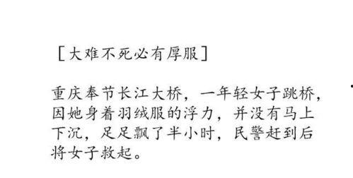 新闻爆料段子怎么写,一场舆论的风暴  第3张 新闻爆料段子怎么写,一场舆论的风暴  第3张