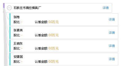 石家庄高柱最新爆料  第3张 石家庄高柱最新爆料  第3张