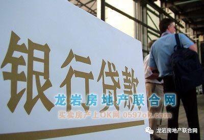 房贷银行最新爆料,房贷银行最新政策调整与利率变动全解析  第3张 房贷银行最新爆料,房贷银行最新政策调整与利率变动全解析  第3张