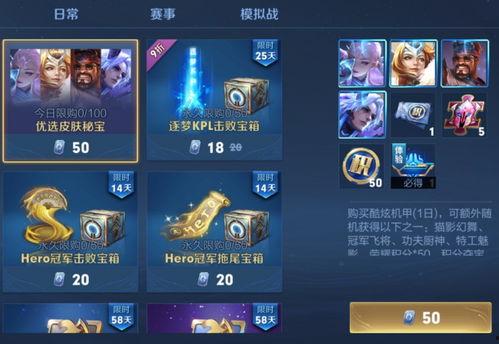 三号皮肤爆料视频下载,全新视觉盛宴即将来袭  第3张 三号皮肤爆料视频下载,全新视觉盛宴即将来袭  第3张