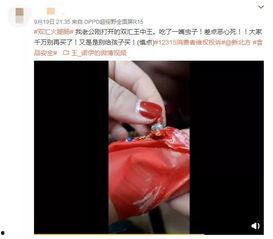 火腿肠爆料最新视频,幕后真相大曝光!  第3张 火腿肠爆料最新视频,幕后真相大曝光!  第3张